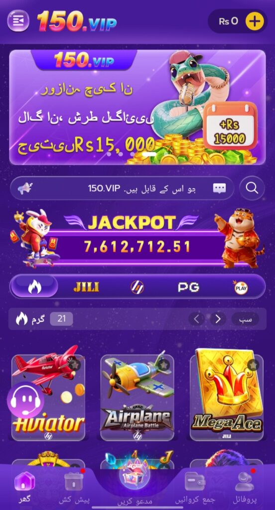 150 vip game