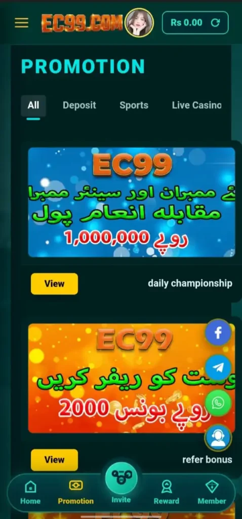 EC99 Game