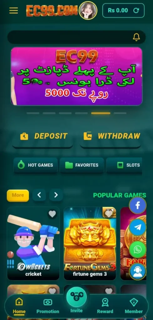 EC99 Game