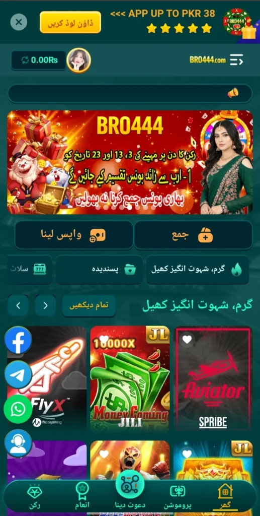 bro444 game
