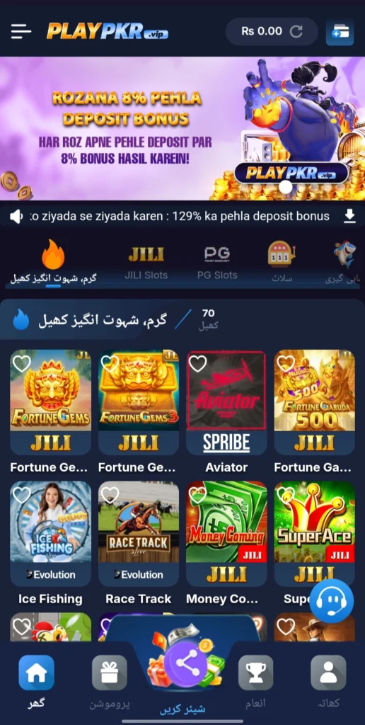 playpkr game