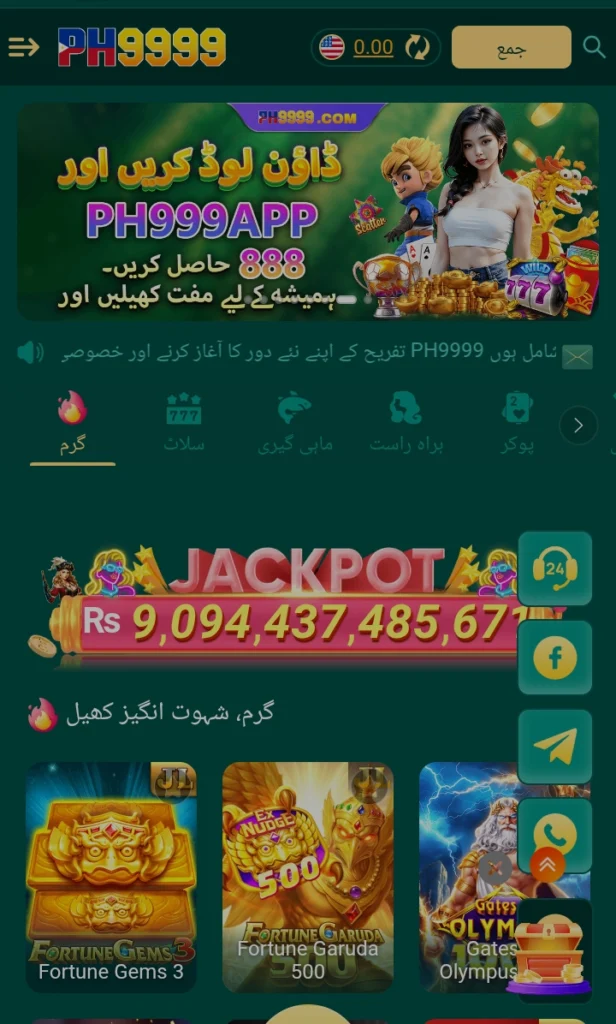 PH9999 Game

