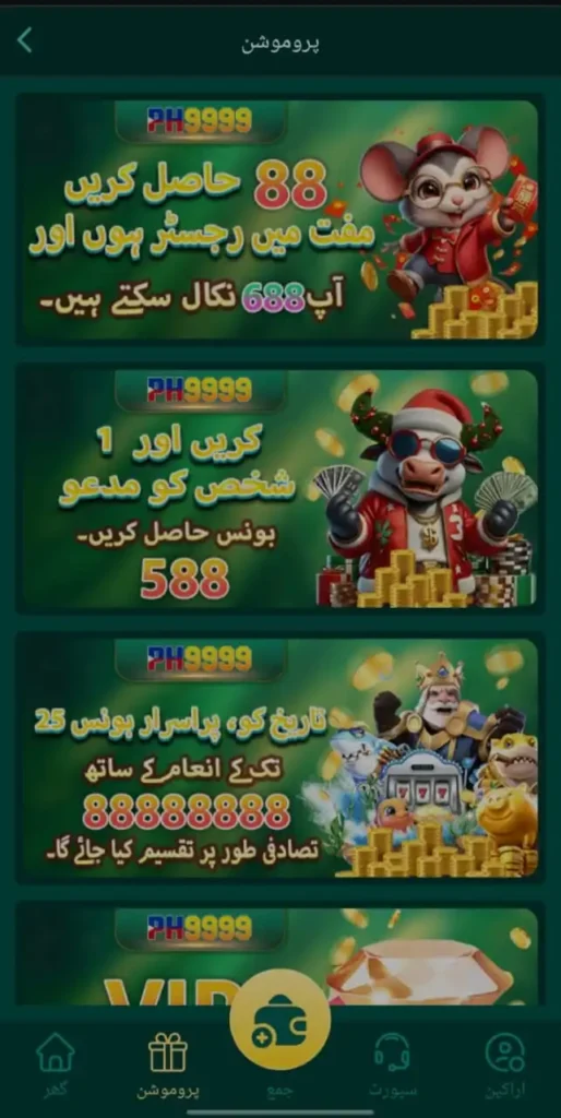 PH9999 Game
